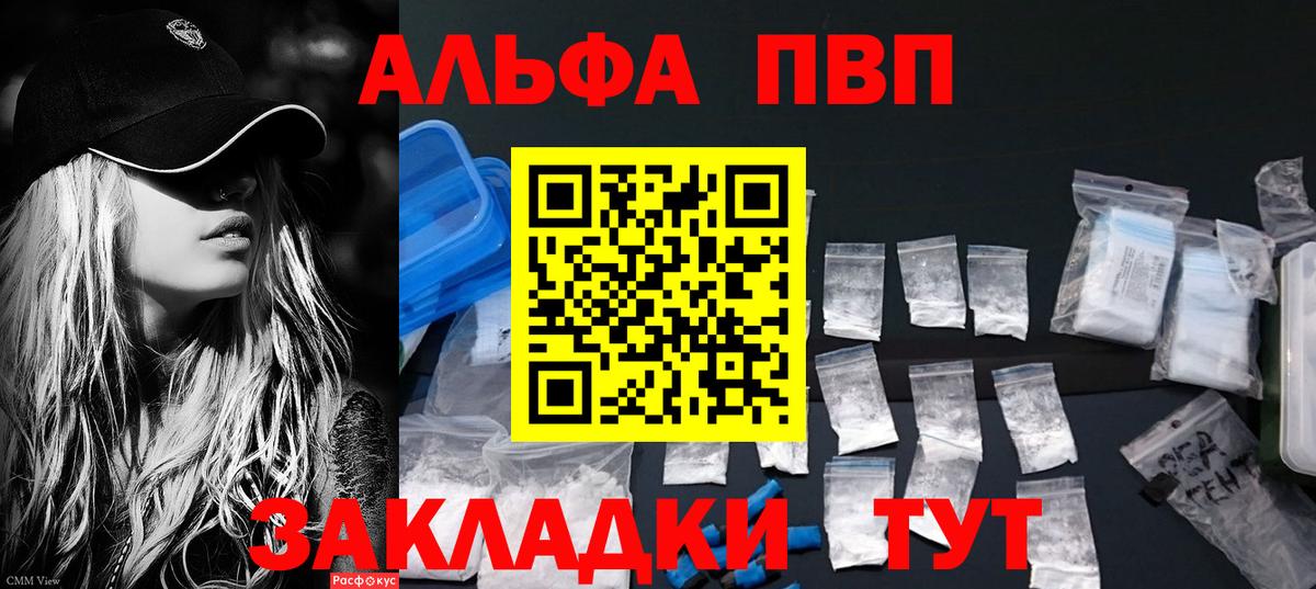 Альфа ПВП Crystall  Вход с VPN  Alpha PVP СК КРИС  Ирбит 