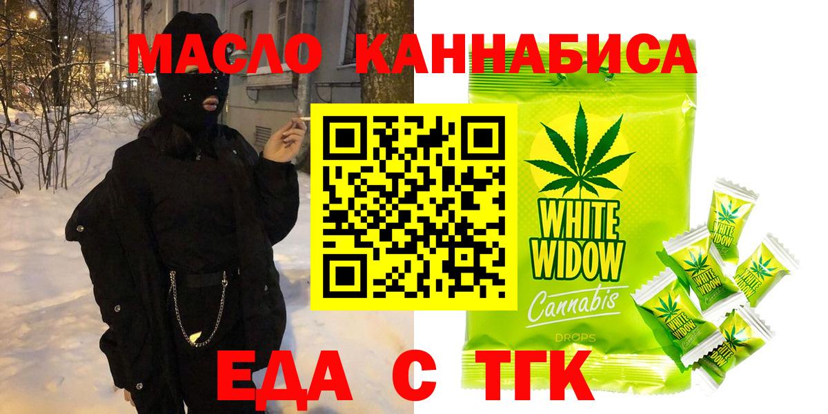 Печенье с ТГК марихуана  Вход с VPN  Ирбит 