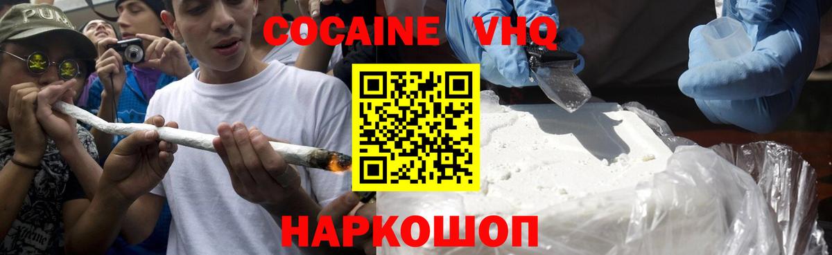 Ирбит  Кокаин 99%  Вход с VPN  Cocaine  Кокаин FishScale 