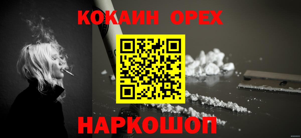 КОКАИН 99% Ирбит