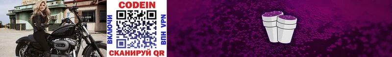 Кодеиновый сироп Lean напиток Lean (лин)  закладки  Ирбит 