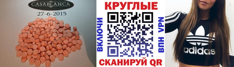 Ecstasy 300 mg  купить закладку  Ирбит 
