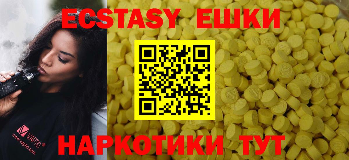 ЭКСТАЗИ  Экстази диски  Вход с VPN  Ирбит 