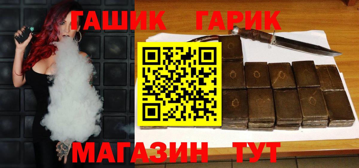 Ирбит  ГАШ VHQ  ГАШ убойный  ГАШИШ  Вход с VPN 