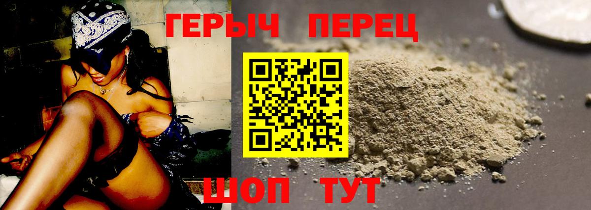 Героин Афган  Героин  Ирбит  Вход с VPN 