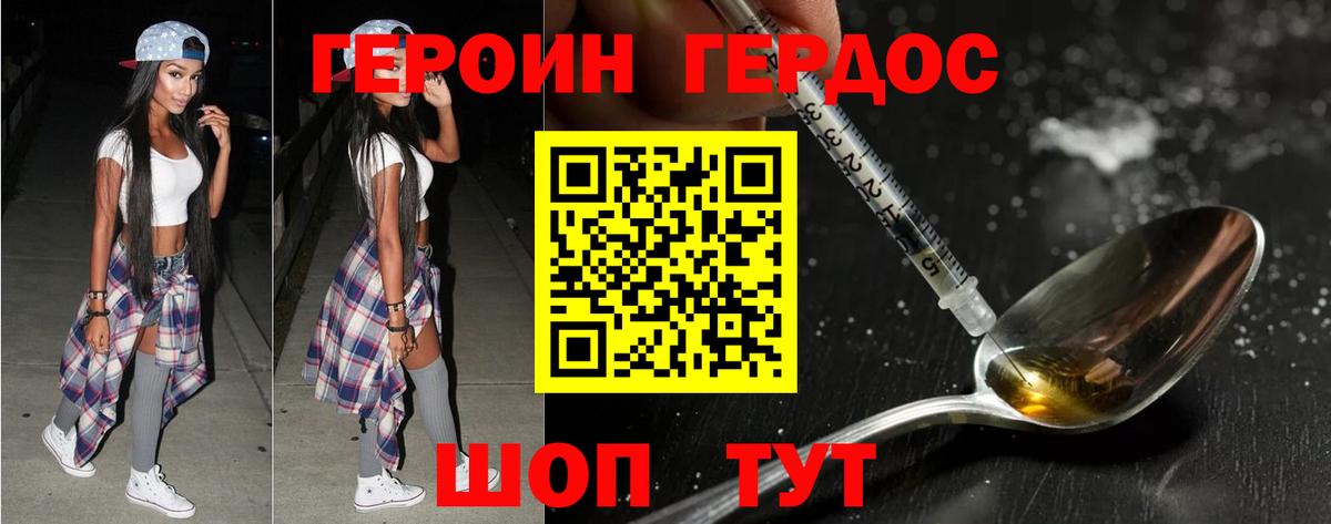 Героин VHQ Ирбит