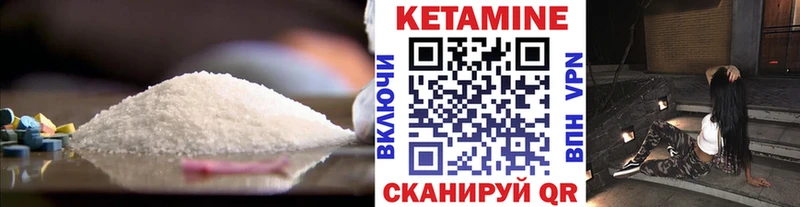 КЕТАМИН ketamine  Ирбит 