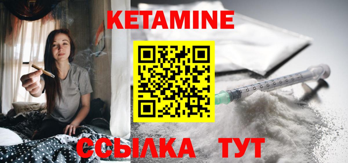Ирбит  КЕТАМИН ketamine  Вход с VPN 