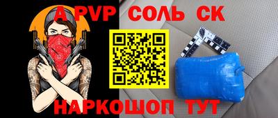 spice Малоярославец