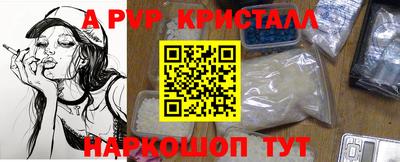 apvp Малгобек