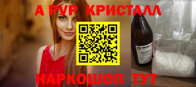 apvp Малгобек