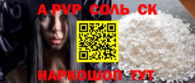 apvp Малгобек