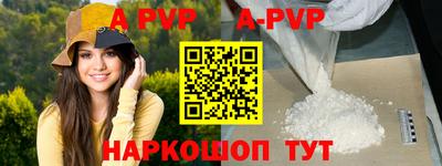 ALPHA-PVP Мариинск