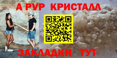 apvp Малгобек