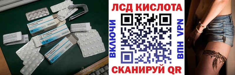 Лсд 25 экстази кислота  Ирбит 