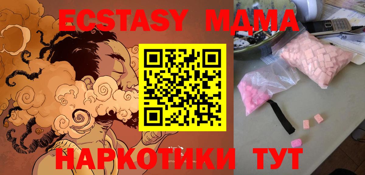 MDMA crystal  МДМА  Ирбит  Вход с VPN  МДМА кристаллы 