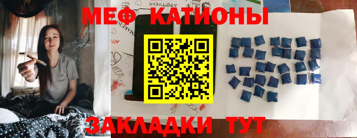 Меф мяу мяу мука Ирбит