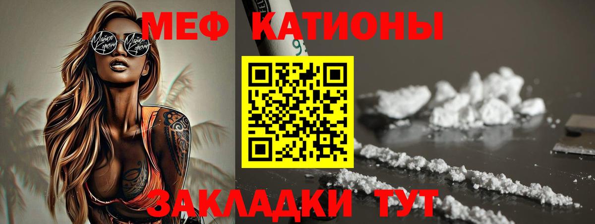 Мефедрон  Меф мука  МЯУ-МЯУ 4 MMC  Вход с VPN  Ирбит 