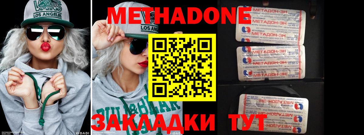 МЕТАДОН VHQ Ирбит