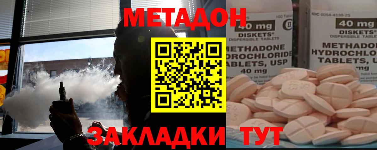 МЕТАДОН белоснежный  Метадон VHQ  сайты даркнета официальный сайт  Вход с VPN  Ирбит 
