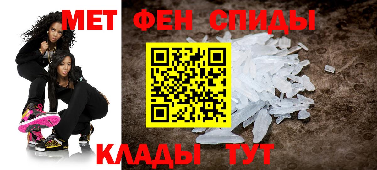 Метамфетамин пудра Ирбит