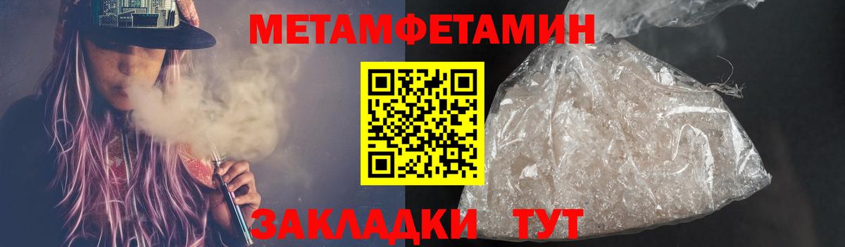 Первитин мет  Вход с VPN  Ирбит 