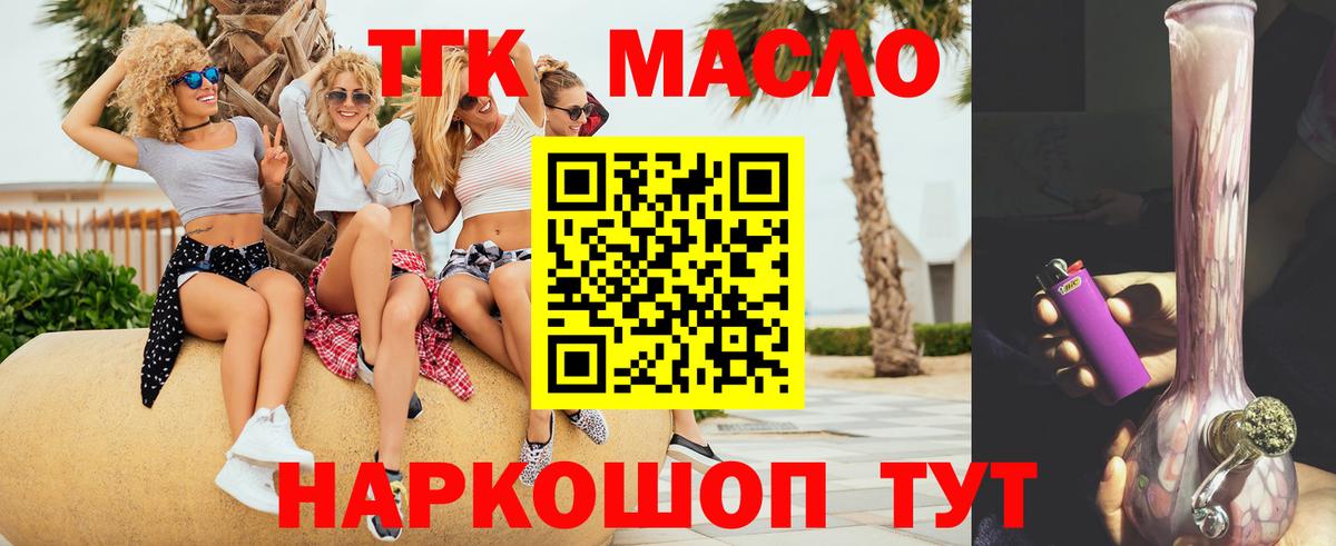 Дистиллят ТГК гашишное масло Ирбит